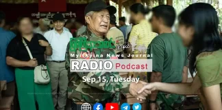 ၂၀၂၆ ခုနှစ်၊ စက်တင်ဘာလ (၁၅) ရက် မြစ်ကြီးနားသတင်းဂျာနယ် ရေဒီယိုအစီအစဉ်တင်ဆက်မှု။