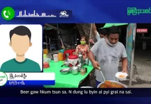 မြစ်ကြီးနားသတင်းဂျာနယ်၏ အပတ်စဉ် TV အစီအစဉ်တင်ဆက်မှု။ (ကချင် – ဂျိန်းဖော့) စက်တင်ဘာလ (၂) ရက်။