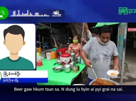 မြစ်ကြီးနားသတင်းဂျာနယ်၏ အပတ်စဉ် TV အစီအစဉ်တင်ဆက်မှု။ (ကချင် – ဂျိန်းဖော့) စက်တင်ဘာလ (၂) ရက်။