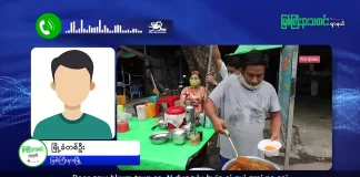 မြစ်ကြီးနားသတင်းဂျာနယ်၏ အပတ်စဉ် TV အစီအစဉ်တင်ဆက်မှု။ (ကချင် – ဂျိန်းဖော့) စက်တင်ဘာလ (၂) ရက်။