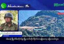 မြစ်ကြီးနားသတင်းဂျာနယ်၏ အပတ်စဉ် TV အစီအစဉ်တင်ဆက်မှု။ (ကချင် – ဂျိန်းဖော့) ဩဂုတ်လ (၂၆) ရက်။