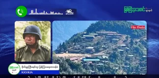 မြစ်ကြီးနားသတင်းဂျာနယ်၏ အပတ်စဉ် TV အစီအစဉ်တင်ဆက်မှု။ (ကချင် – ဂျိန်းဖော့) ဩဂုတ်လ (၂၆) ရက်။
