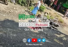 ၂၀၂၆ ခုနှစ်၊ အောက်တိုဘာလ (၁၆) ရက် မြစ်ကြီးနားသတင်းဂျာနယ် ရေဒီယိုအစီအစဉ်တင်ဆက်မှု။