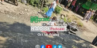၂၀၂၆ ခုနှစ်၊ အောက်တိုဘာလ (၁၆) ရက် မြစ်ကြီးနားသတင်းဂျာနယ် ရေဒီယိုအစီအစဉ်တင်ဆက်မှု။