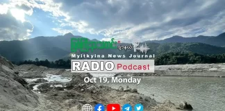 ၂၀၂၆ ခုနှစ်၊ အောက်တိုဘာလ (၁၉) ရက် မြစ်ကြီးနားသတင်းဂျာနယ် ရေဒီယိုအစီအစဉ်တင်ဆက်မှု။