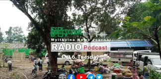 ၂၀၂၆ ခုနှစ်၊ အောက်တိုဘာလ (၆) ရက် မြစ်ကြီးနားသတင်းဂျာနယ် ရေဒီယိုအစီအစဉ်တင်ဆက်မှု။